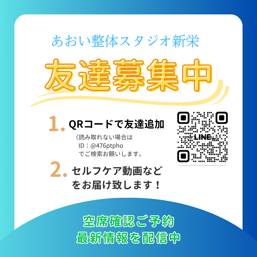 公式LINE